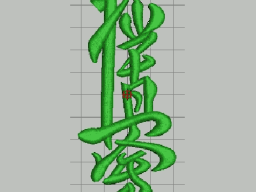 Chinese Characters 3